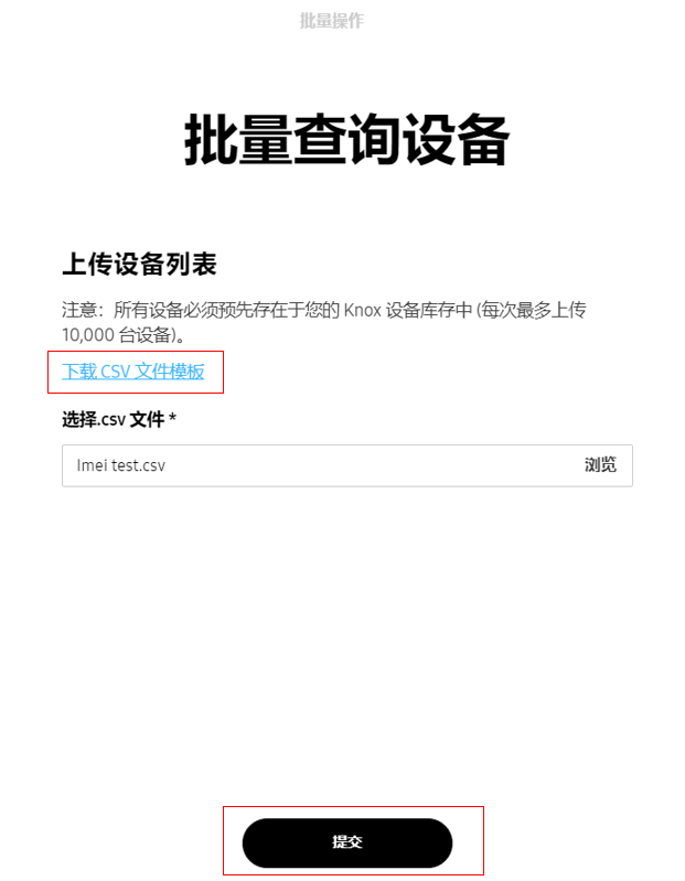 Knox Configure China device upload