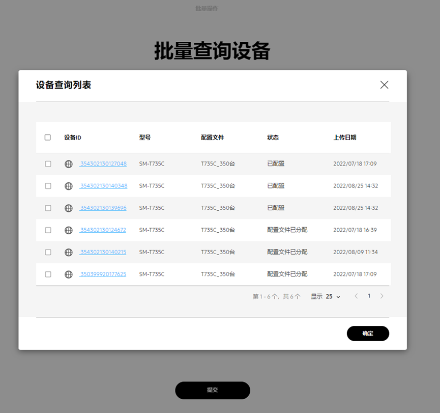 Knox Configure China device inventory